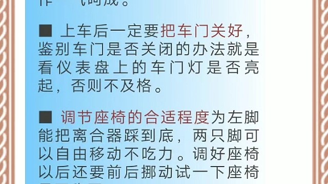 科目三路考特殊的过关技巧！你还在怕科目三考试吗。基础16项，轻松掌握，这些注意事项一定要牢记！#大连