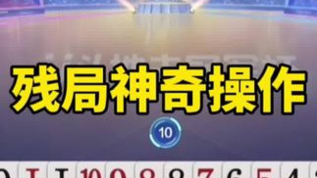斗地主残局