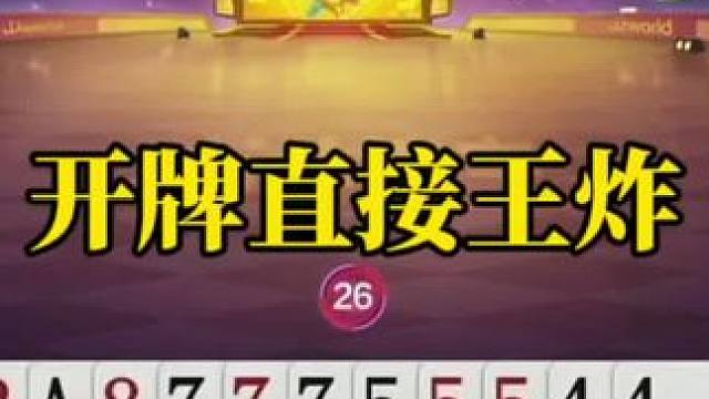斗地主残局