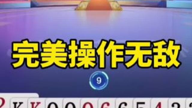 扑克技巧