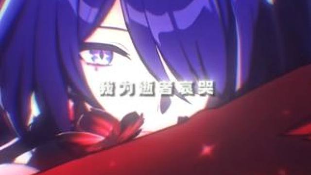 “至此，崩铁七属性主推大人集结完毕”