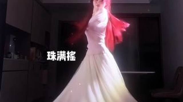 “我练习了很久了，快点夸我”