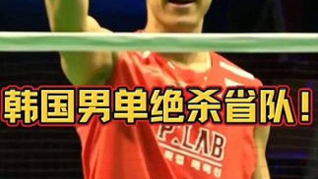 谁说韩国无男单？赵贤佑绝杀李佳豪！！