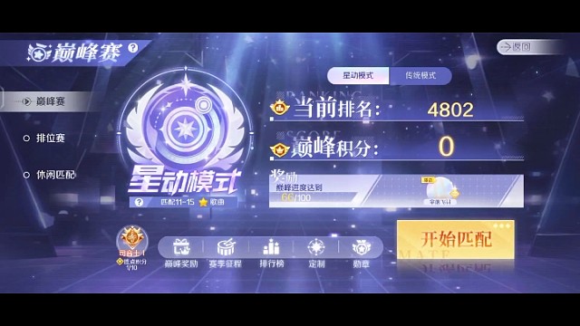 QQ炫舞手游