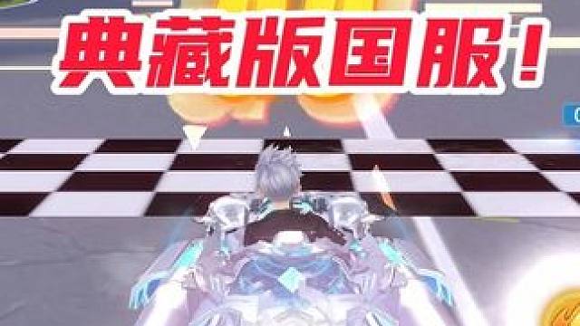 联赛车站起来了！S青耀典藏版国服苏格兰场