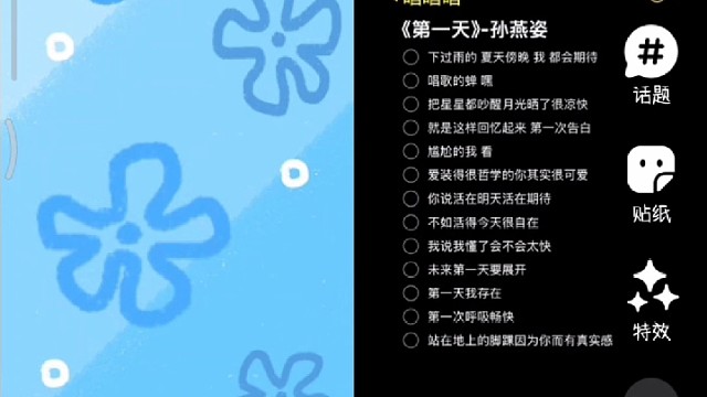 第一天