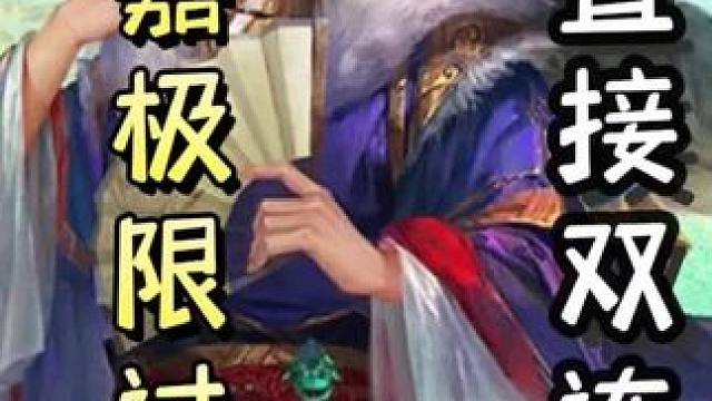 一血郭嘉极限卖血过牌，最后古锭刀双连，天神下凡