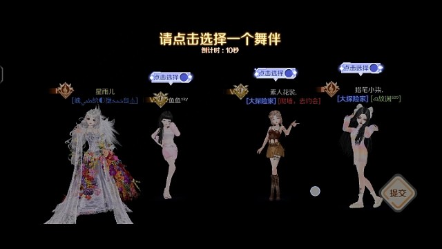 QQ炫舞手游