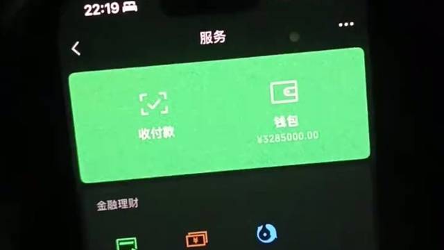 当余额突然跳了一下…