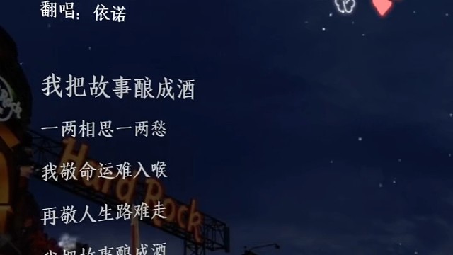 喜欢吗