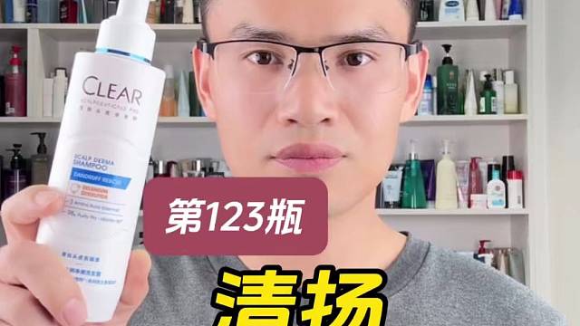 第123瓶洗发水实测，清扬二硫化硒净屑洗发露测评，实际体验如何？好用吗？