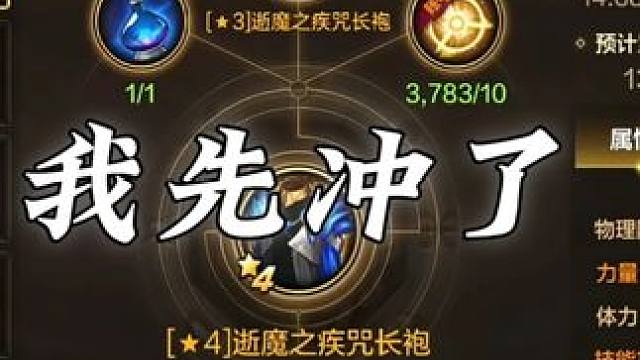 我先冲了，宁可此生不毕业，不拿材料当耻辱。不赌还玩什么dnf？