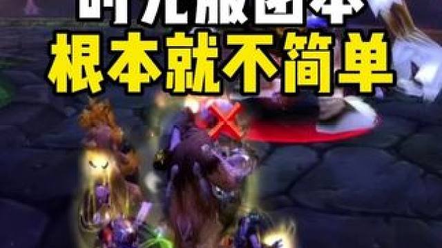 时光服团本难度 根本就不简单