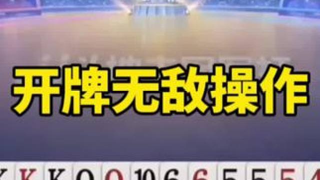 斗地主残局