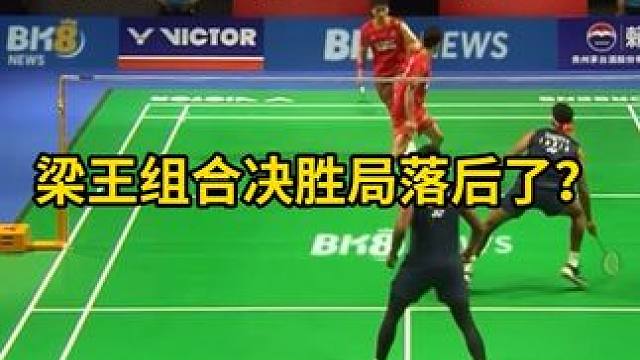 追分属于梁王组合的节奏又回来了！