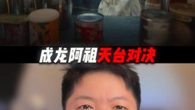 成龙在末世开机甲？阿祖你还好吗