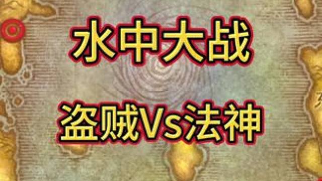 水中大战！