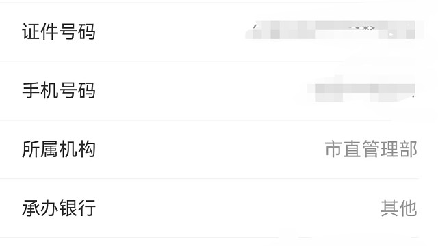 想把公积金取出来了