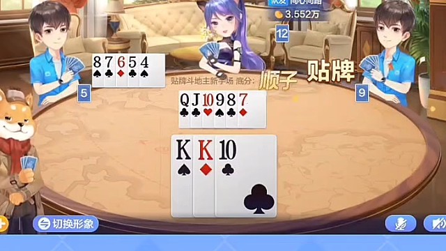 后边单牌对子顺子我都能管上！ #棋牌