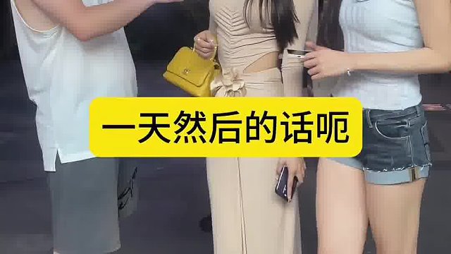 “一秒”啥意思？