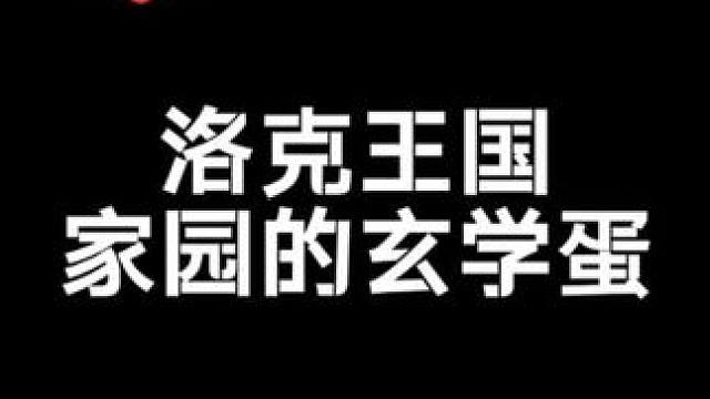 据说给别人蛋就能开出炫彩，这就是玄学吗