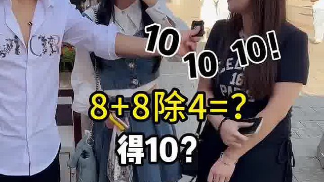 那个8.5的才是正确答案，你们笑啥