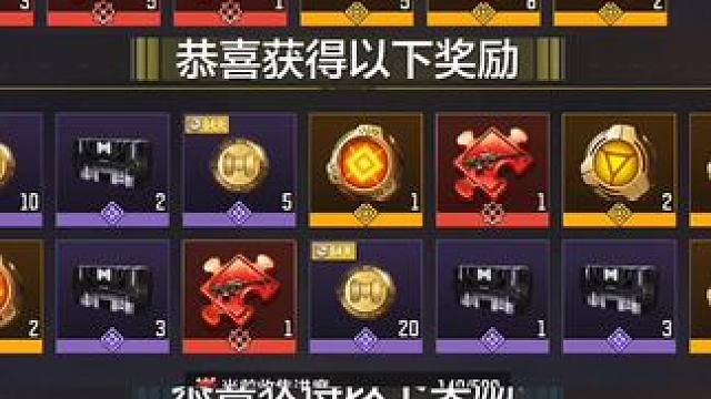90个开开开箱爆率