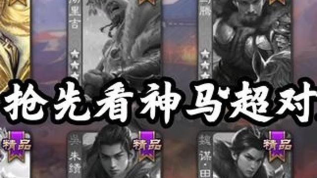 不是，你是说这武将的大招，能直接把15血兀突骨干至濒死?