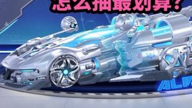 青耀抽奖实测，值不值得抽？怎么抽划算？