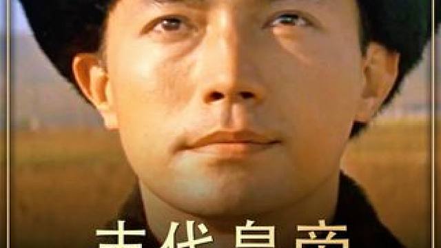 末代皇帝溥仪竟然不会扣扣子
