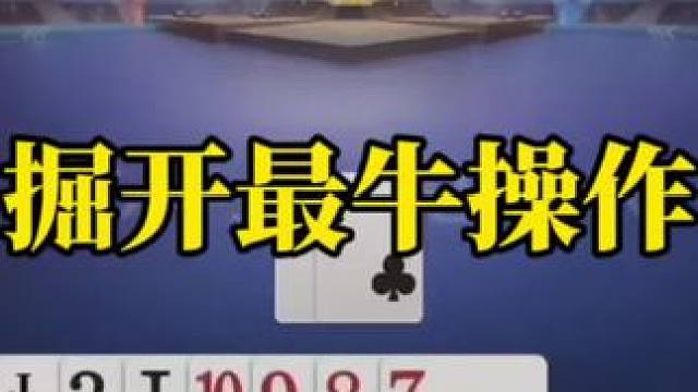 斗地主残局
