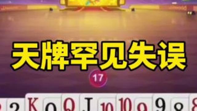 斗地主残局