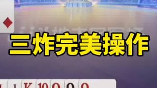 斗地主残局