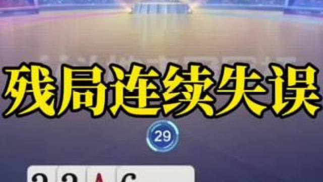 斗地主残局