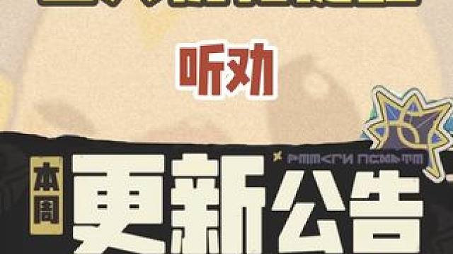 今日更新，四大重磅优化