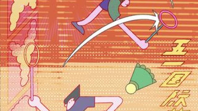 致敬平凡 追梦不凡 五一劳动节快乐
