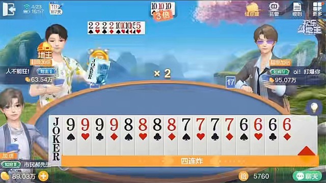 牌好随便打，不用讲技巧#棋牌