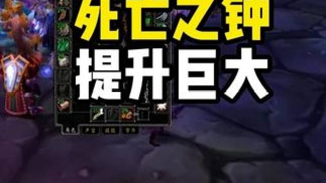 纳克萨玛斯饰品 死亡之钟DPS提升巨大