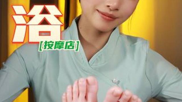 按摩店3 超真实足浴体验 小姐姐温柔帮你按摩带走疲惫 ,有31分钟超长完整版已放在破站的课程《按摩店
