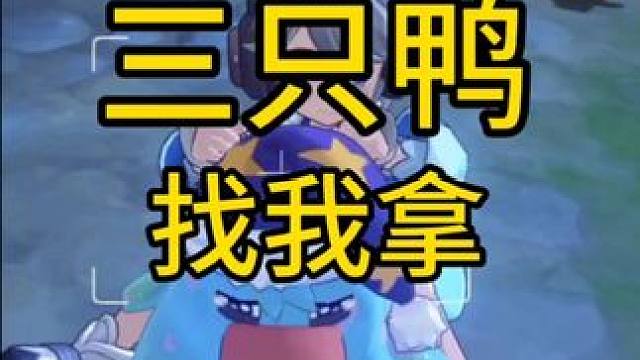 这个睡帽鸭太可爱了叭