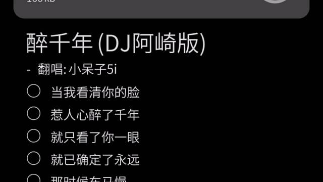 一生只爱一人