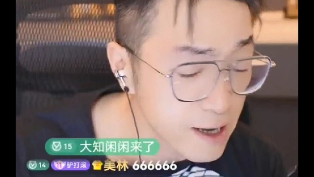 老大毕加索开播了