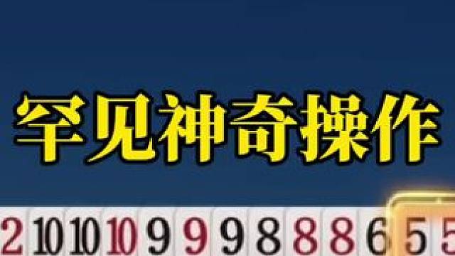 斗地主残局