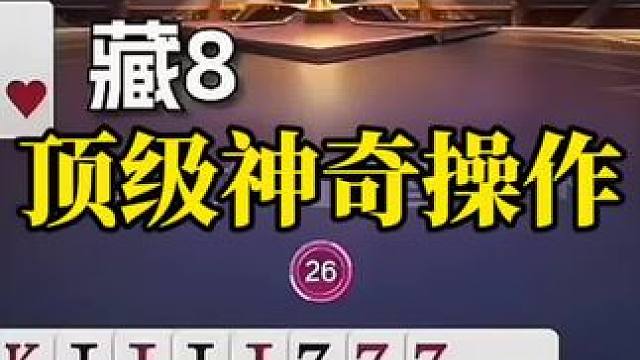 斗地主残局