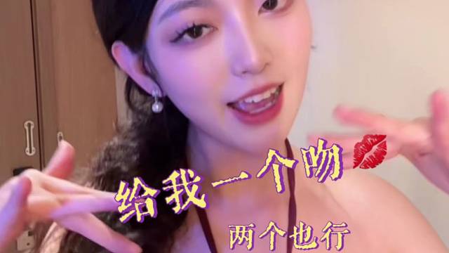 给我一个吻～