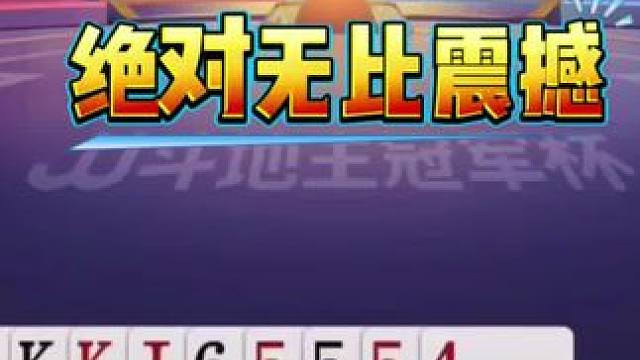 竞技斗地主比赛