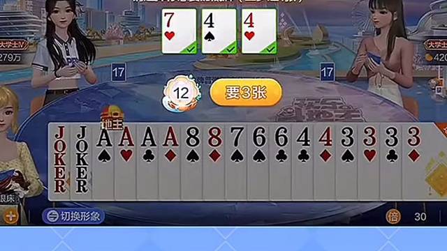 多亏贴了两张4，后面不管单牌对子顺子都能压！#棋牌