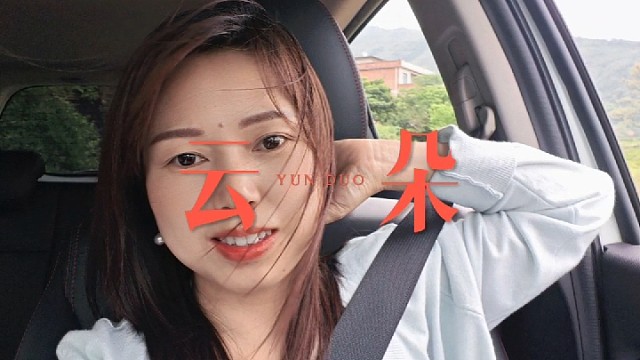 假期的风，能吹走所有疲惫吗