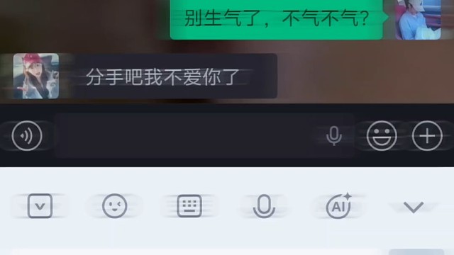 爱