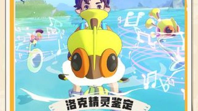 精灵唱歌见多了，你见过精灵开演唱会吗？ 号儿鱼、里拉鳐、绿耳松鼠，谁才是卡洛西亚的顶级乐手？